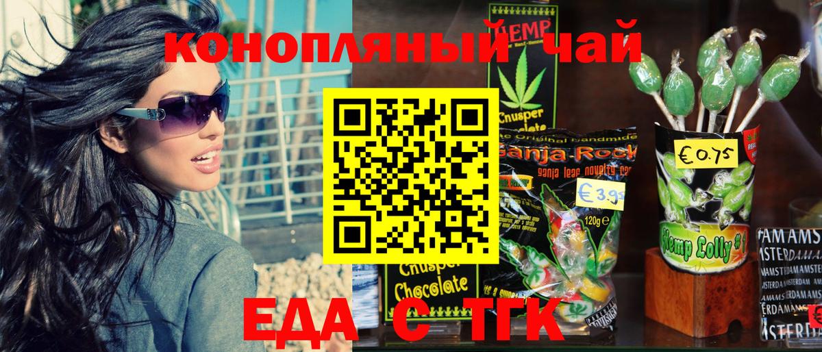 Мценск  Canna-Cookies конопля  Вход с VPN 