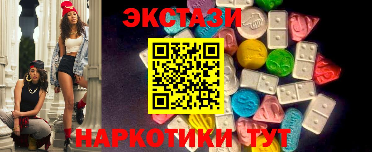 ЭКСТАЗИ 99% Мценск