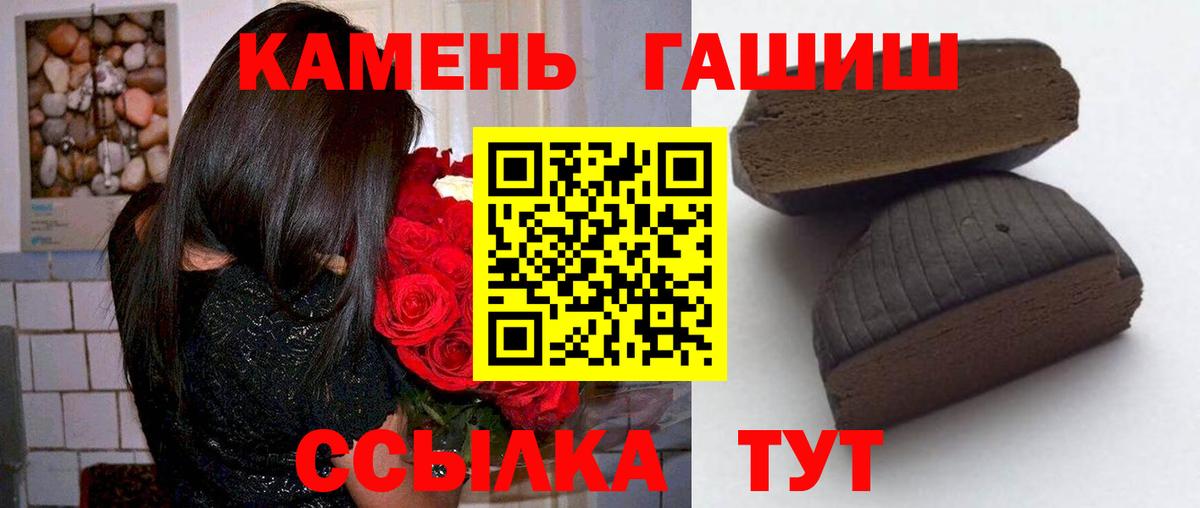 Гашиш убойный Мценск