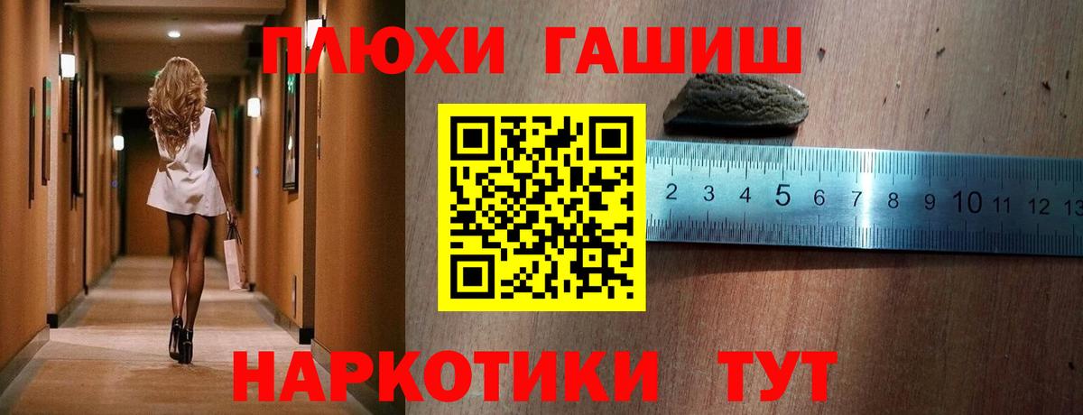 ГАШИШ  Гашиш 40% ТГК  Вход с VPN  Мценск  ГАШ гарик 