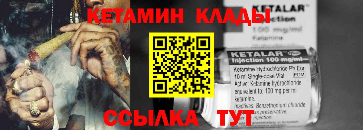 КЕТАМИН ketamine Мценск