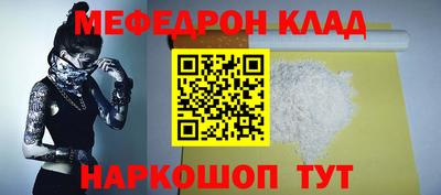 мефедрон VHQ Рязань
