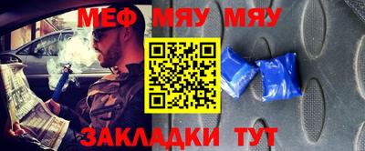 мефедрон VHQ Рязань
