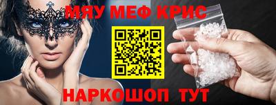 мефедрон VHQ Рязань