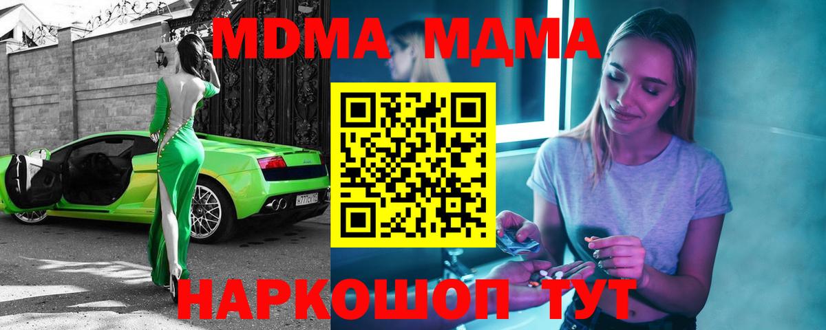 MDMA crystal Мценск