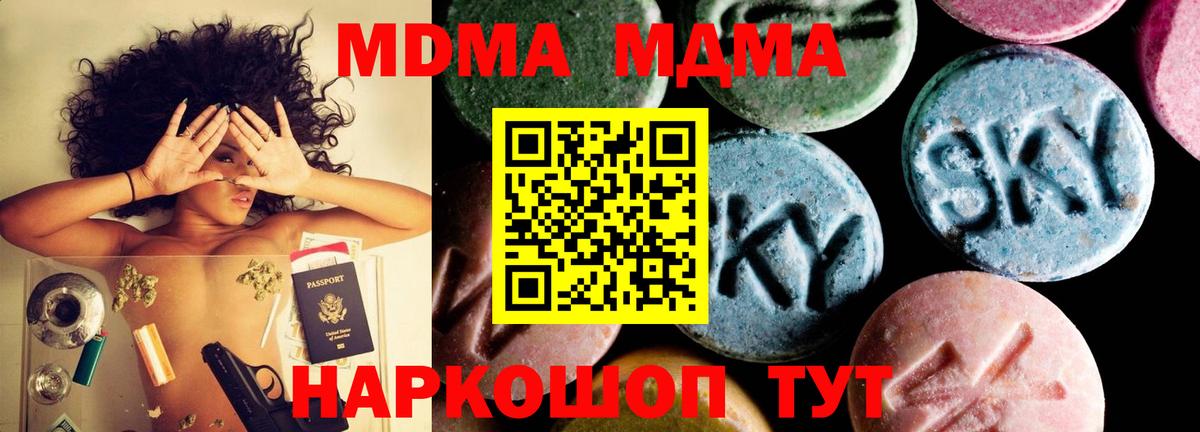 Мценск  МДМА молли  MDMA  Вход с VPN 