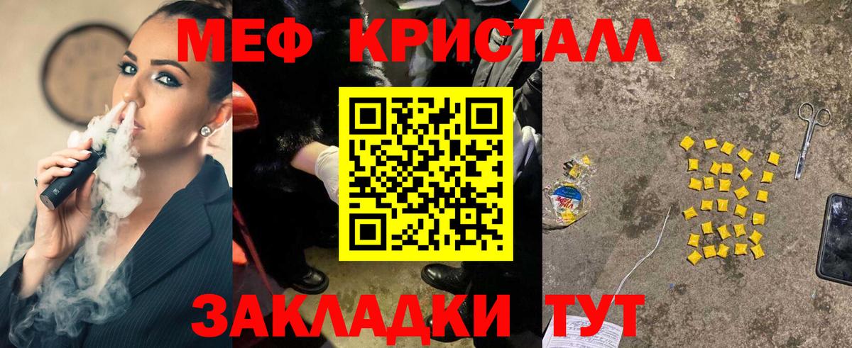 где купить наркотик  Меф мука  МЕФ  Мефедрон  МЯУ-МЯУ 4 MMC  Вход с VPN  Мценск 