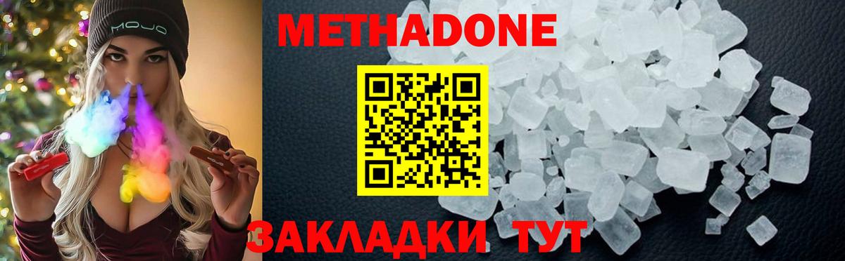 Метадон мёд  blacksprut ONION  МЕТАДОН VHQ  Мценск  Вход с VPN 