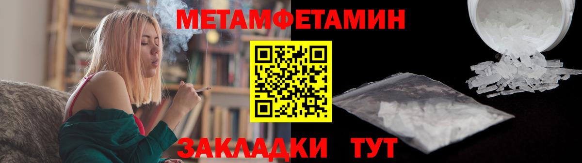 Мценск  Первитин мет  Вход с VPN 