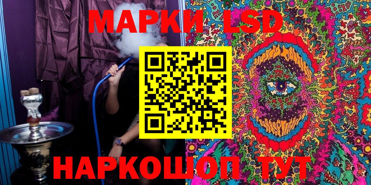 Марки 25I-NBOMe 1500мкг Мценск