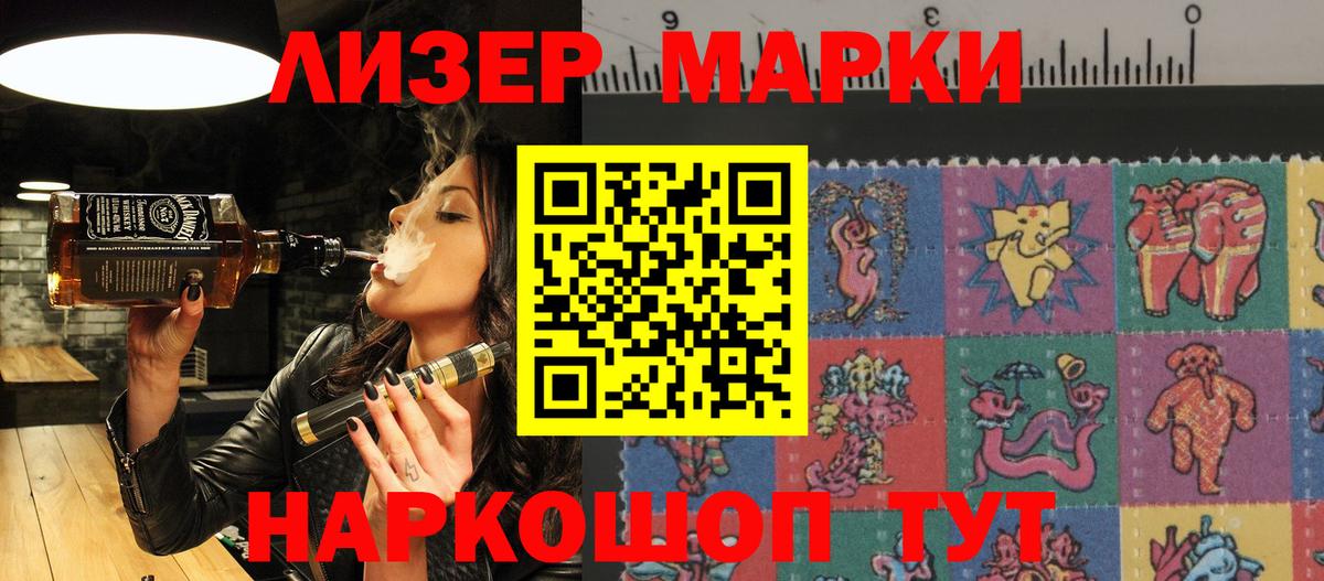 Марки N-bome 1500мкг  Марки N-bome  Вход с VPN  Мценск  Марки N-bome 1500мкг 