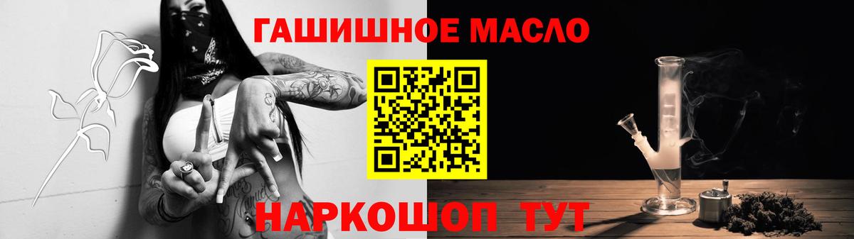 купить наркоту  Дистиллят ТГК вейп  Вход с VPN  Дистиллят ТГК THC oil  Мценск 